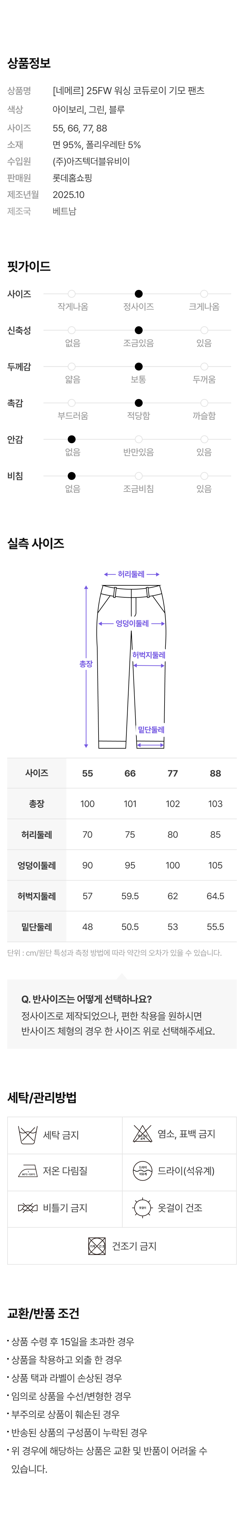 1107_130234_상세_네메르_06